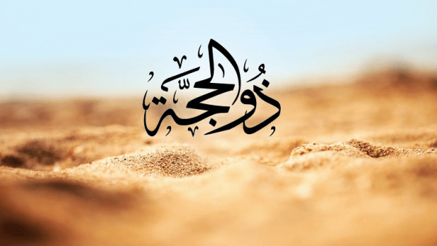 You are currently viewing Keistimewaan Bulan Dzulhijjah: Momentum Ibadah, Pengorbanan, dan Perbaikan Diri
